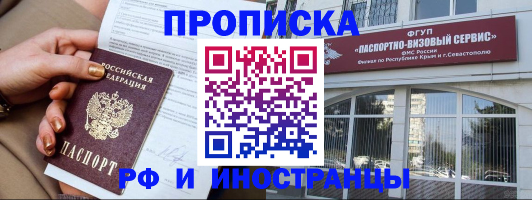 временная регистрация адрес в Арамили